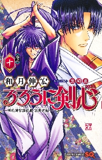 武装錬金 2|和月 伸宏 著|集英社|9784086196833|文苑堂オンライン