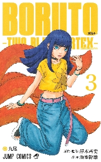 NARUTO－ナルト－ 32|岸本 斉史 著|集英社
