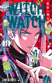篠原健太『WITCH WATCH ウィッチウォッチ』20巻セット ウィッチウォッチ 20|篠原健太|集英社|9784088843988|文苑堂