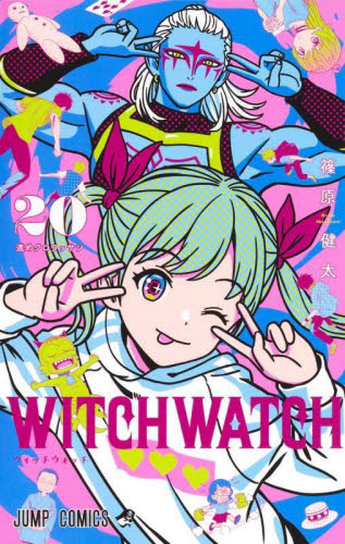 初版帯付】ウィッチウォッチ 1〜17 - メルカリ