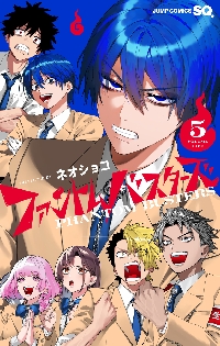 ファントムバスターズ 2|ネオショコ|集英社|9784088838946|文苑堂