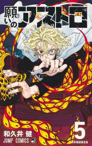 東京リベンジャーズ 全28巻 極彩色 特別箱付き 極彩色 東京卍リベンジャーズ Brilliant Full Color Edition(28