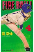 【ダンダダン　１～１８　龍幸伸】b2405 ダンダダン 18|龍幸伸|集英社|9784088843407|文苑堂オンライン