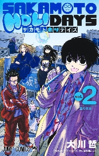 SAKAMOTO DAYS　20巻セット　初版　帯付き　鈴木祐斗　サカモトデイズ SAKAMOTO DAYS 20巻セット 初版 帯付き 鈴木祐斗 サカモトデイズ
