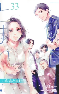 この音とまれ！ 31巻セット Amazon.co.jp: この音とまれ！ 1～31巻セット : 本