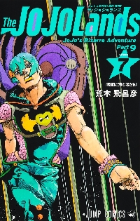 ジョジョマガジン FOR ALL“JOJO”LOVERS