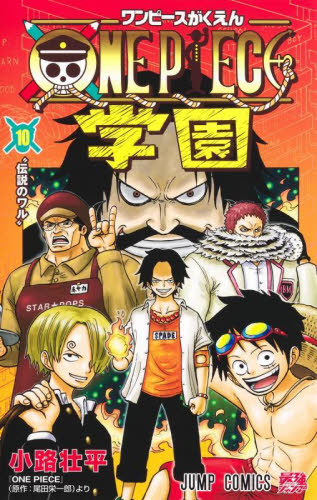 ワンピース 【1000名限定/ 2011年4月号 累計発行2億冊突破記念賞品】 非売品】ONE PIECE ワンピース 尾田栄一郎 描き下ろし ミニミニ