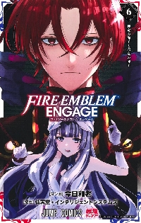 ファイアーエムブレム エンゲージ 4|今日和老|集英社|9784088843193