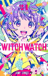 ウィッチウォッチ 20|篠原健太|集英社|9784088843988|文苑堂オンライン