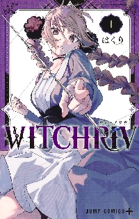 WITCHRIV 1|はくり|集英社|9784088848228|文苑堂オンライン