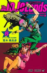 JOJO magazine FOR ALL“JOJO”LOVERS