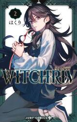 WITCHRIV 1|はくり|集英社|9784088848228|文苑堂オンライン