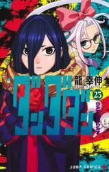 ダンダダン　漫画　1-20巻 Amazon.co.jp: ダンダダン 1-20巻 20冊セット 全巻 新品 : 文房具