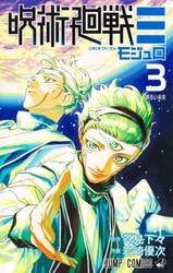 JOJO特製リングノート　岸辺露伴は動かない　３巻　当選品　300名　荒木飛呂彦 岸辺露伴は動かない 3|荒木飛呂彦|集英社|9784088845487|文苑堂オンライン
