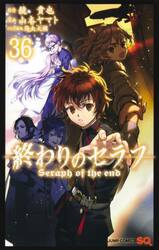 終わりのセラフ 34|鏡貴也|集英社|9784088845326|文苑堂オンライン