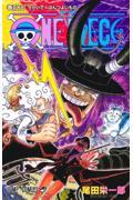 ONE PIECE 114|尾田栄一郎|集英社|9784088850191|文苑堂