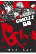 GANTZ：E 06|奥浩哉|集英社|9784088930558|文苑堂オンライン