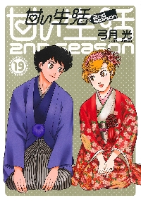 弓月光 全仕事 弓月光全仕事 (ヤングジャンプコミックスDIGITAL) | 弓月光
