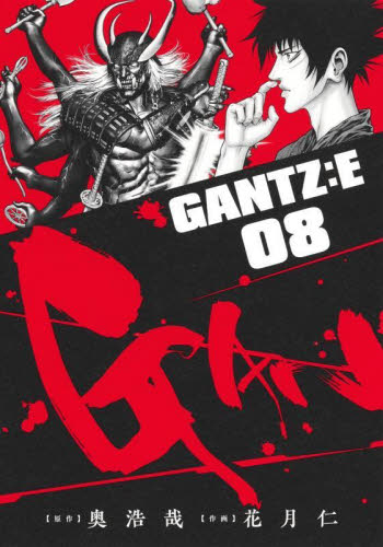 GANTZ：E 06|奥浩哉|集英社|9784088930558|文苑堂オンライン