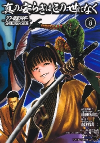 仮面ライダークウガ 27|石ノ森章太郎|小学館クリエイ