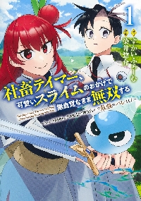 異世界でテイムした最強の使い魔は、幼馴染の美少女でした(5) Amazon.co.jp: 異世界でテイムした最強の使い魔は、幼馴染の美
