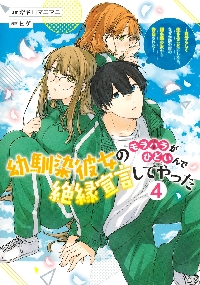 復讐を希う最強勇者は、闇の力で殲滅無双する 14|斧名田