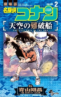 劇場版 コナン 天空の難破船 缶バッジ 20周年 劇場版 コナン 天空の難破船 缶バッジ 20周年