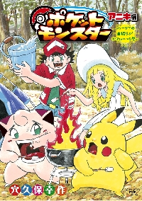 値下げしません！状態良好・帯あり 'ω' ポケットモンスター 1巻