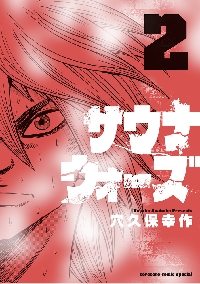 ポケットモンスター アニキ編 リーリエの|穴久保幸作|小学館