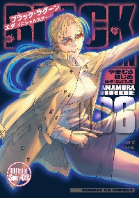 ブラック・ラグーン 13 限定版|広江礼威|小学館|9784099431426|文苑