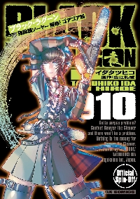 ブラック・ラグーン掃除屋ソーヤー解体！ゴアゴア娘 002