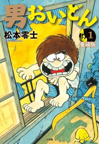 【レア 希少】セクサロイド　完全版　全巻セット　松本零士　カラーイラスト集付き セクサロイド 完全版 スペシャルセット/松本零士 : bookfan