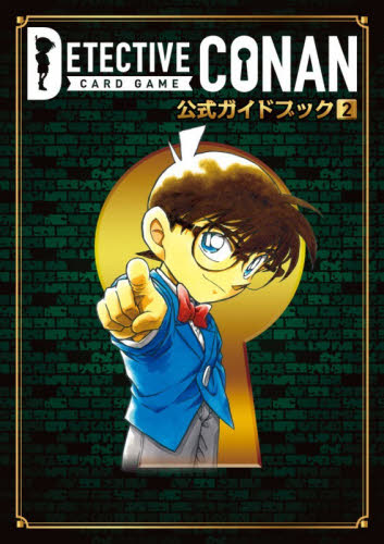 名探偵コナン 108 特装版|青山剛昌|小学館|9784099432348|文苑堂