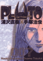 ＰＬＵＴＯ 鉄腕アトム「地上最大のロボット」より ７|浦沢直樹|小学館|9784091823861|文苑堂オンライン