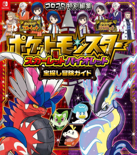 ポケットモンスター スカーレット&ソード Amazon.com: Pokemon TCG: Scarlet EX and Violet EX - Special