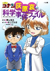 節約 名探偵コナン同人誌 5冊 平次×和葉