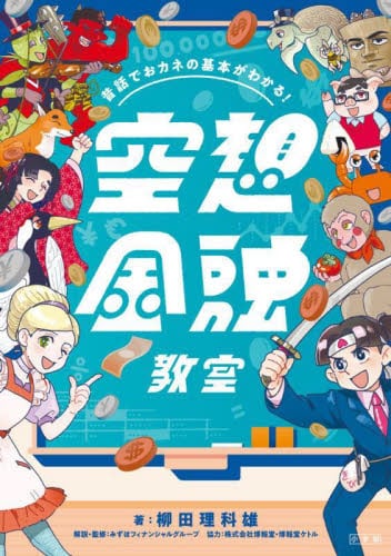 ジュニア空想科学読本1-28全巻 Amazon.co.jp: ジュニア空想科学読本28 (角川つばさ文庫) : 柳田