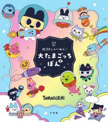 バムとケロのなかまたち バムとケロのさむ|島田 ゆか|文溪堂