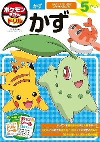 ポケモン生態図鑑|ポケモン|小学館|9784092274266|文苑堂オンライン