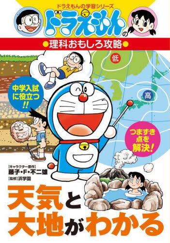 古本 完全総集編　ドラえもん 連載20周年記念　ドラえもん　のび太とアニマル惑星 完全総集編 ドラえもん連載20周年記念 映画原作 ドラえもん