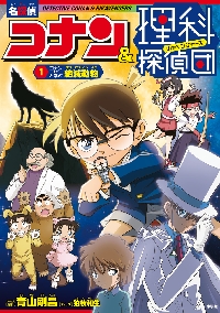 世界史名探偵コナン　全巻　日本史名探偵コナンシーズン２　全巻 日本史探偵コナン・シーズン2 全6巻セット(化粧箱入り) : 六本木