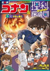 名探偵コナン 107巻 その他14冊 全巻セット 青山剛昌 名探偵コナン』最新第107巻発売！ コナン、小五郎、長野県警三人