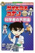 名探偵コナン 108 特装版|青山剛昌|小学館|9784099432348|文苑堂