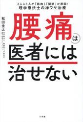 ビジュアルガイド 精油の化学 2|長島司|鍬谷書店|9784911309117|文苑