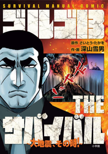 ゴルゴ13スピンオフシリーズ さいとう・プロ作品 1−〔2