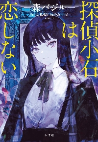 太宰治論|安藤 宏 著|東京大学出版会|9784130800686|文苑堂オンライン