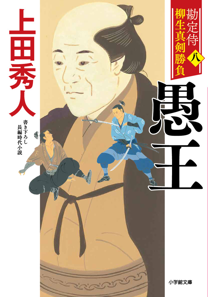 閔妃暗殺 朝鮮王朝末期の国母|角田房子|筑摩書房|9784480512567|文苑堂オンライン