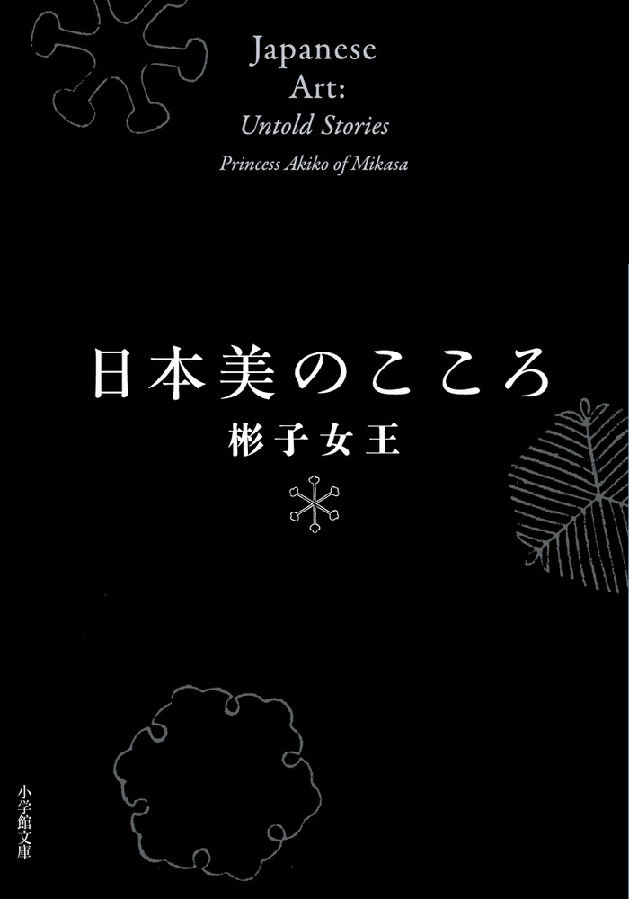 赤と青のガウン オックスフォード留学記 赤と青のガウン オックスフォード留学記』彬子女王｜kyokota（き