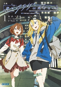 弱キャラ友崎くん Lv．11|屋久ユウキ|小学館|9784094531145|文苑堂