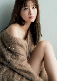 大谷映美里ファースト写真集 好きな人|菊地 泰久 撮影|集英社